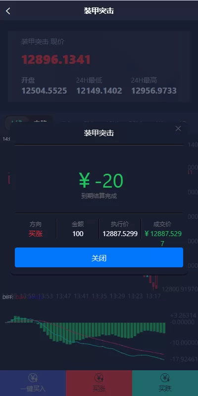 图片[8]-（新UI双语言微盘系统）军工微交易委买/代理后台/防封验证-海外源码