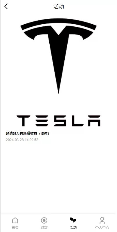 图片[8]-新版海外特斯拉投资系统#多语言投资理财#前端vue-海外源码