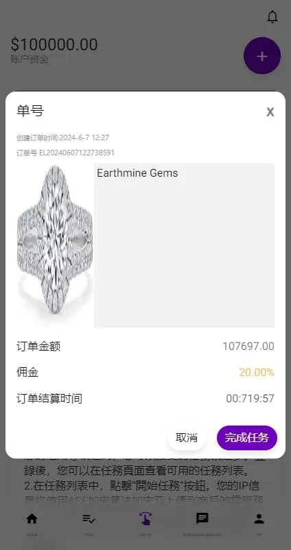 图片[8]-运营版前端uniapp海外抢单刷单系统#策略组/打针#风险值#36国语言-海外源码