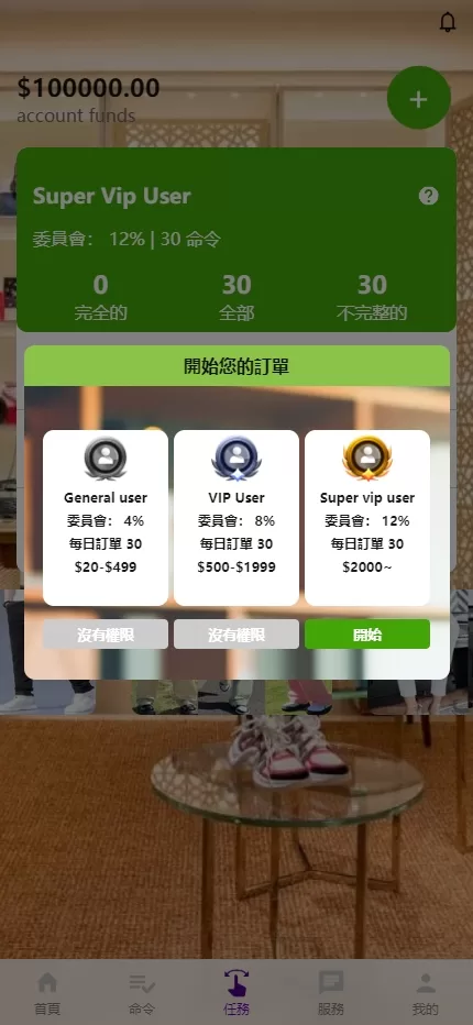 图片[8]-多语言抢单刷单系统#海外刷单卡单#打针叠加组#前端uniapp-海外源码