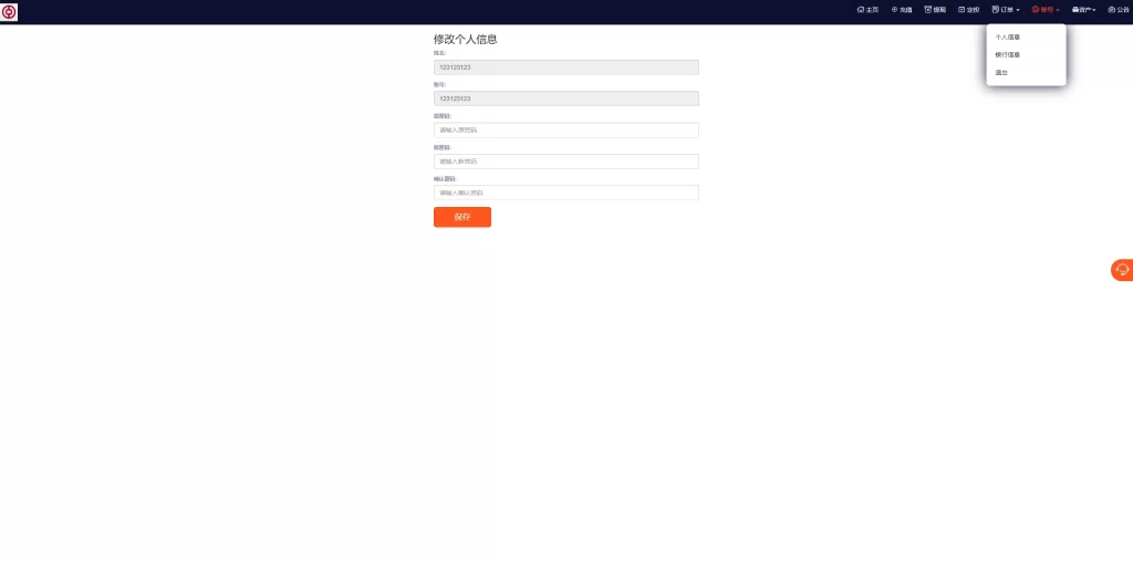 图片[8]-PC自适应微盘系统#微交易所#伪交易所#利息宝/单控全控-海外源码