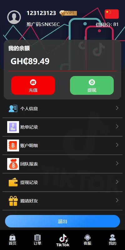 图片[8]-多语言TIKTOK刷单#海外TIKTOK抢单刷单#叠加组#打针-海外源码