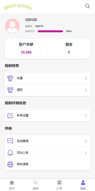 图片[8]-多语言商城回收系统#订单自定义价格回收#海外商城订单回收-海外源码