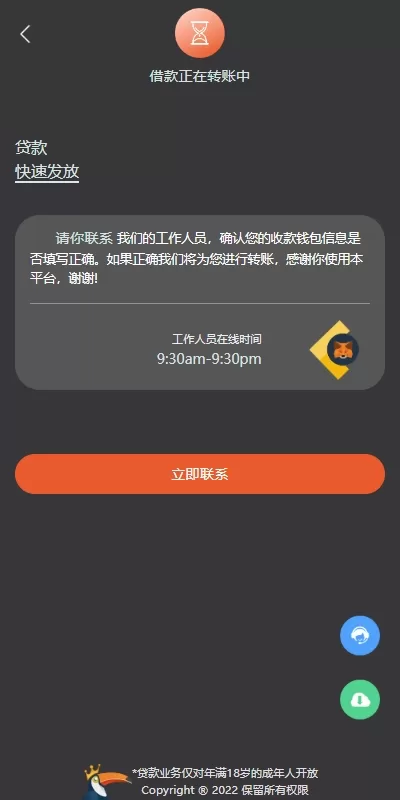 图片[8]-多语言借币系统#借币贷款#套路贷款#usdt贷款源码-海外源码