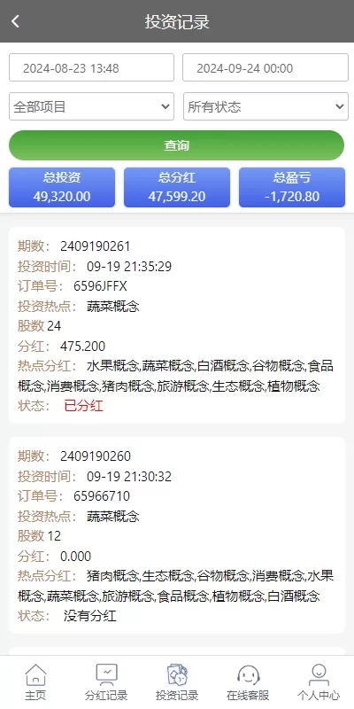 图片[8]-彩票播种系统#助农投资下注#预设开奖/彩票投资理财系统-海外源码