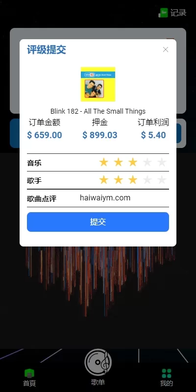 图片[8]-海外多语言音乐抢单刷单系统#派单连单卡单#打针#实名认证-海外源码