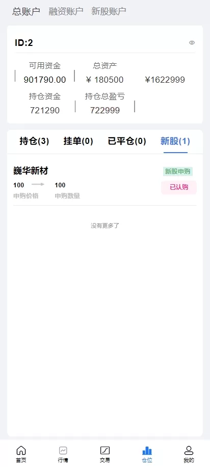图片[8]-A股系统￥Java股票系统/新股申购#大宗交易#股票交易系统-海外源码