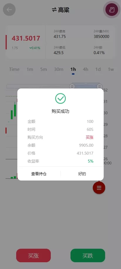 图片[8]-多语言微交易系统#期货微盘时间盘系统#前端UNIAPP-海外源码