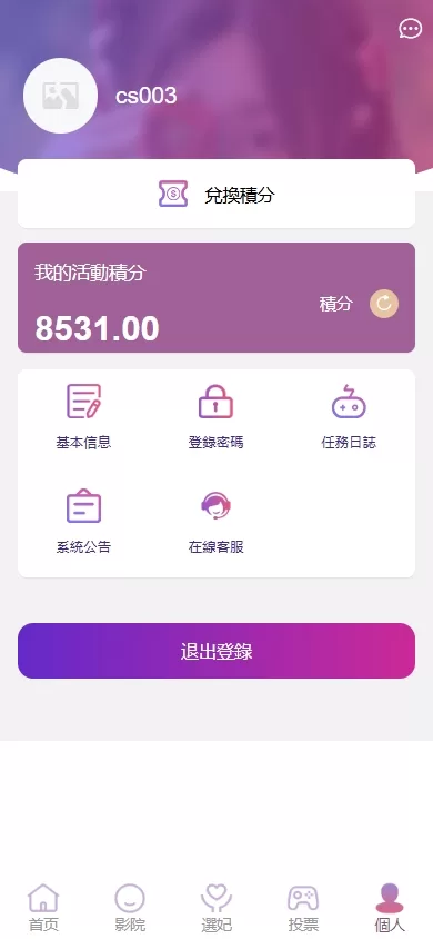 图片[8]-海外空降约炮任务系统#多语言空降同城任务#前端VUE-海外源码