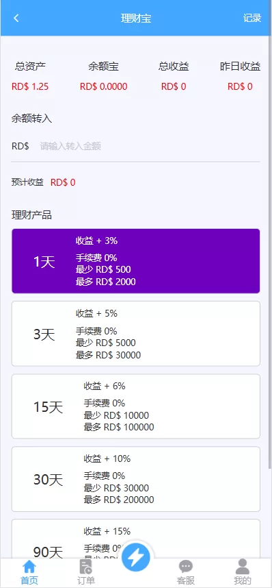 图片[8]-定制版海外抢单刷单系统#多语言亚马逊刷单#订单控#余额宝-海外源码