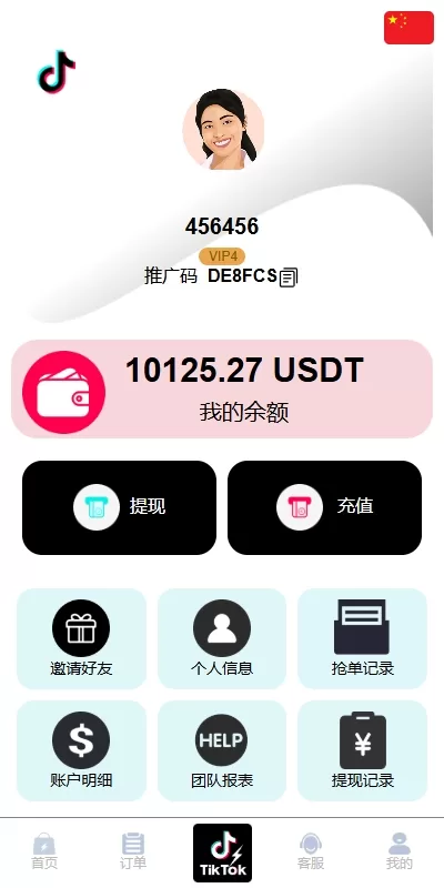 图片[8]-海外TIKTOK抢单刷单系统#多语言刷单#打针#重置订单-海外源码