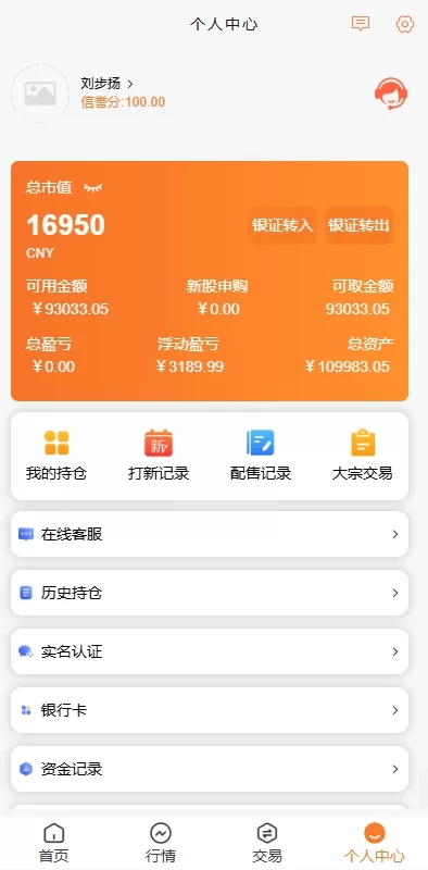 图片[8]-A股股票交易系统#新股申购#证券交易#前端VUE-海外源码
