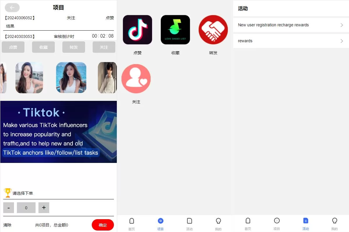 图片[2]-【多语言伪商城系统】海外Tiktok点赞下注+竞猜下注+开奖预设-海外源码