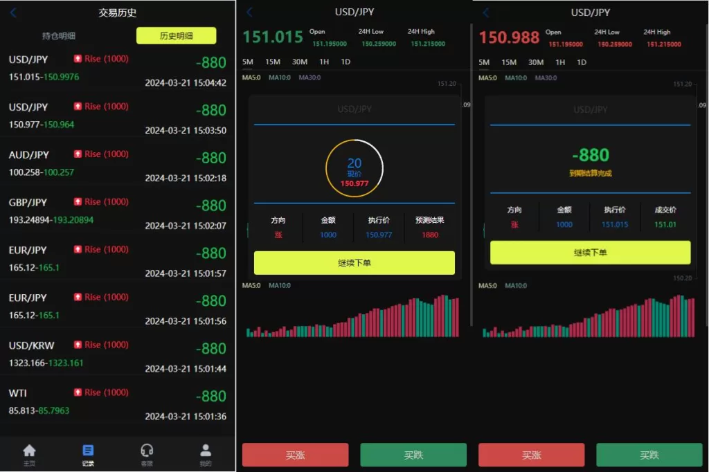 图片[2]-【新版UI海外外汇微盘系统】多语言微交易+前端uniapp-海外源码