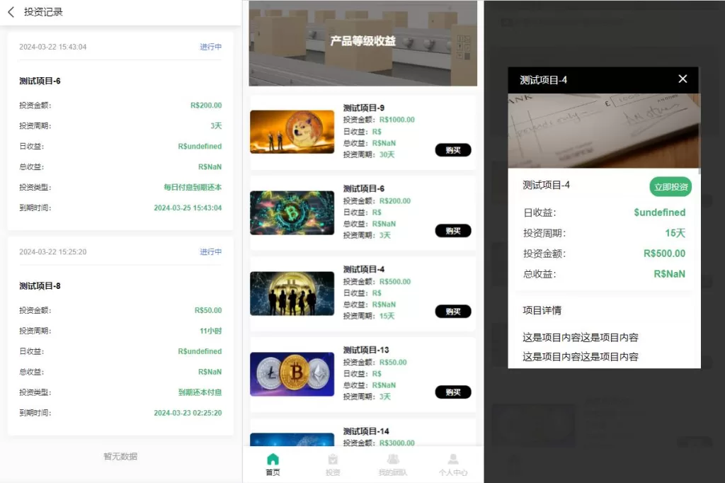 图片[2]-【海外多语言投资理财系统】投资认购系统+前端vue-海外源码