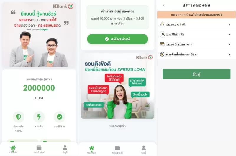 【海外贷款系统源码】泰国贷款系统+小额套路贷款源码 - 海外源码-海外源码