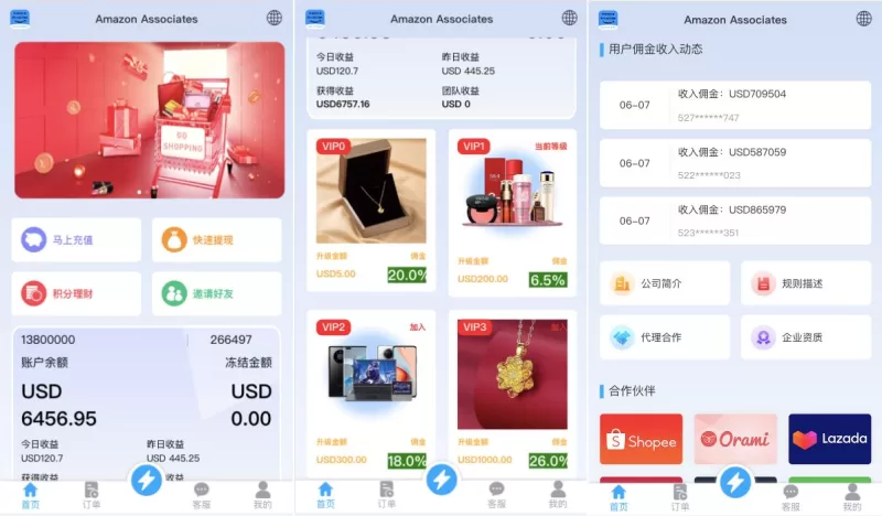 【多语言抢单刷单系统】海外抢单商城+订单匹配源码+打针+前端vue - 海外源码-海外源码