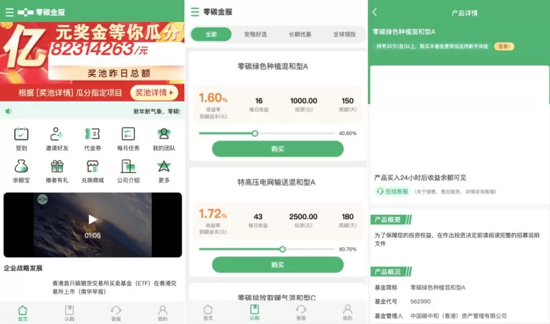 【新版产品投资认购系统】理财投资众筹源码+代理后台+前端uniapp - 海外源码-海外源码