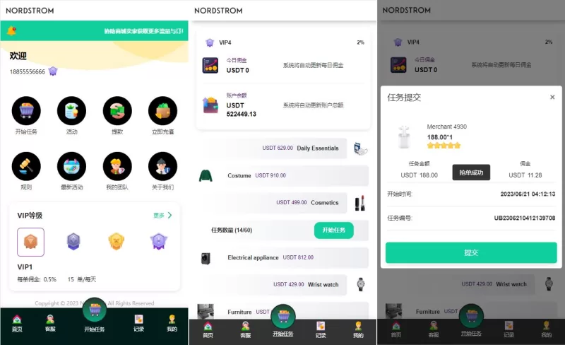 【多语言海外抢单刷单系统】连单刷单系统+订单自动匹配系统 - 海外源码-海外源码
