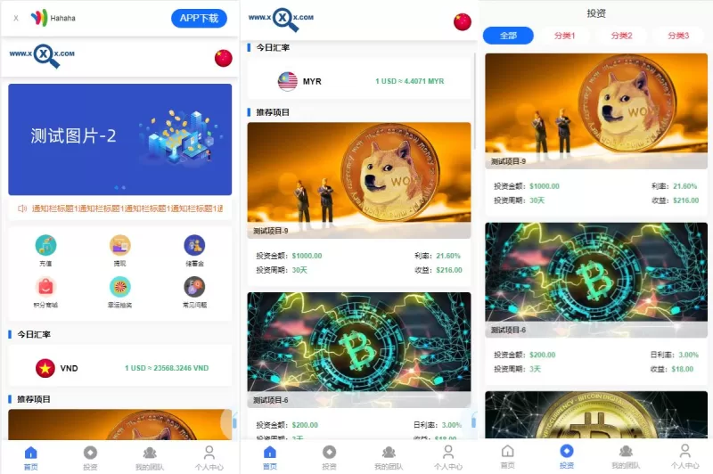 【新版多语言海外投资理财系统】影视外汇虚拟币+理财投资系统 - 海外源码-海外源码