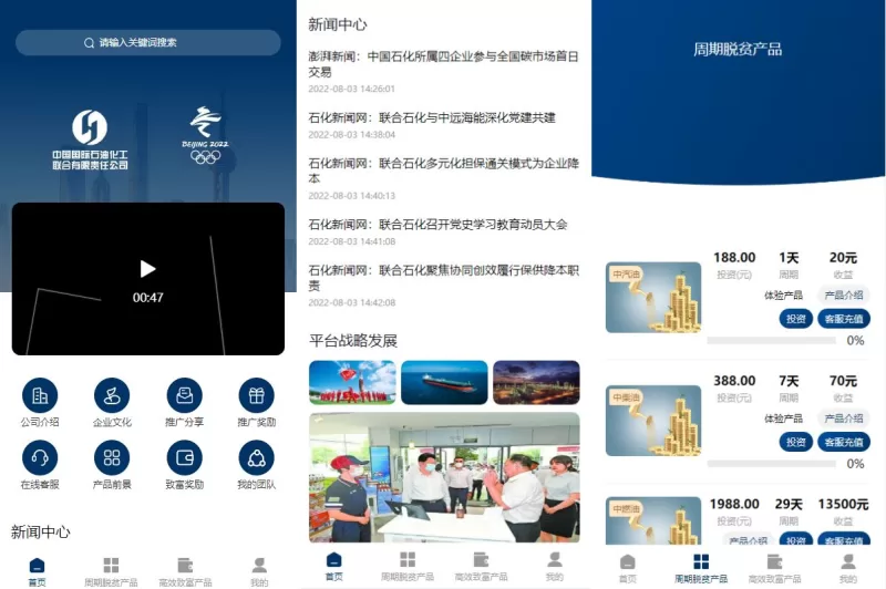 【前端uinapp】联合石化投资理财系统+投资认购源码 - 海外源码-海外源码