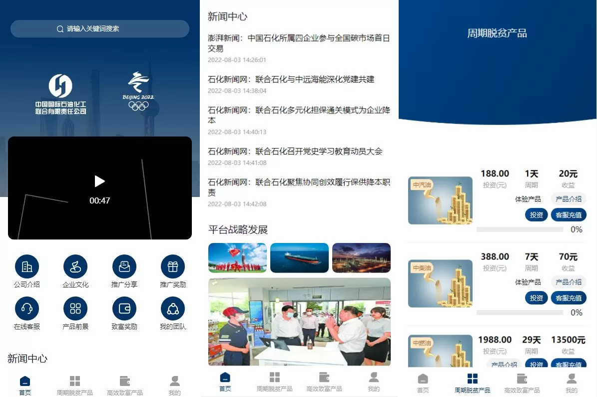 【前端uinapp】联合石化投资理财系统+投资认购源码-海外源码