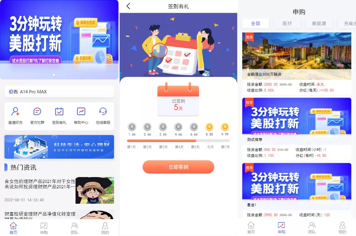 【新版基金理财系统】基金申购投资系统+前端vue-海外源码
