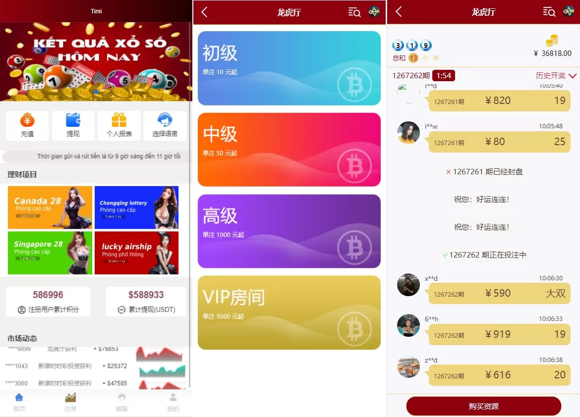 【多语言28游戏系统】海外彩票cp游戏+预设开奖-海外源码