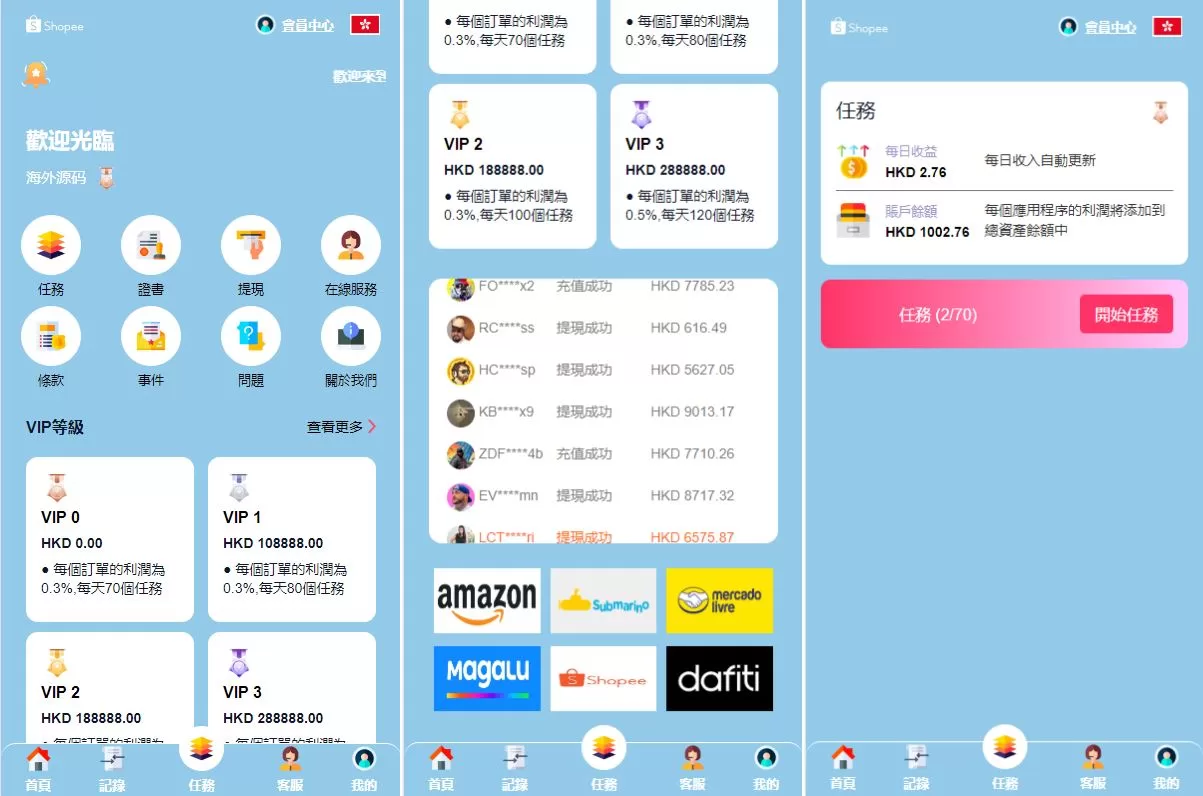 【新UI海外抢单刷单系统】卡单刷单系统+订单自动匹配系统-海外源码