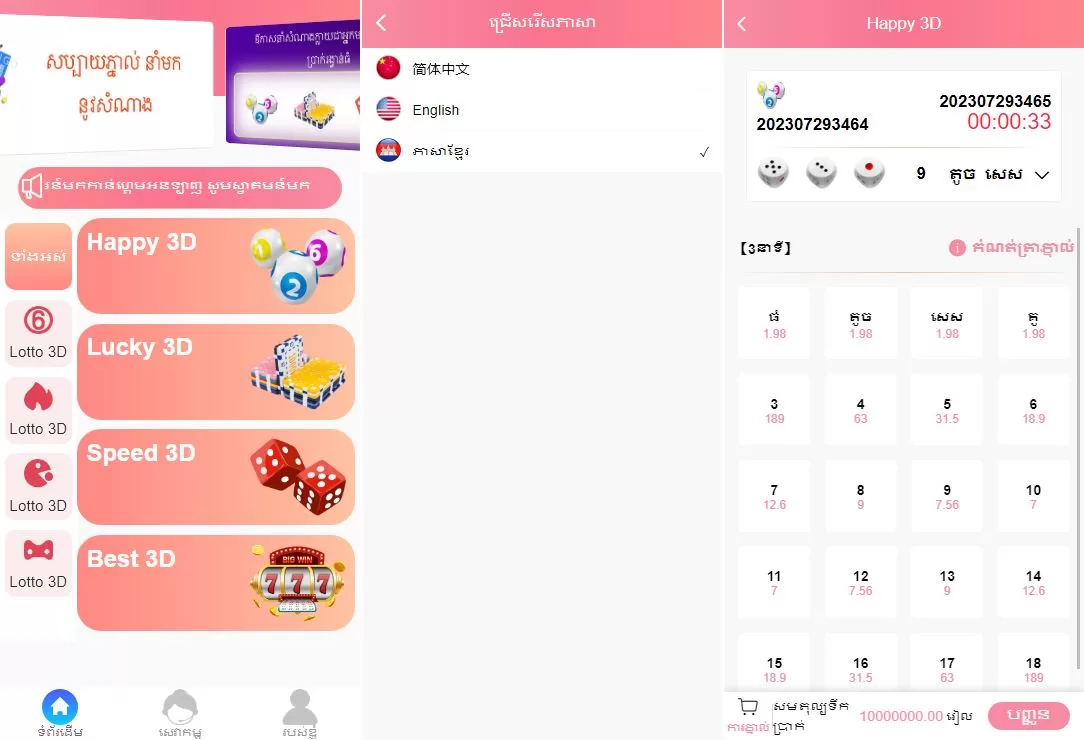 【多语言彩票游戏】海外彩票游戏+快三游戏+竞猜下注游戏+控制开奖-海外源码