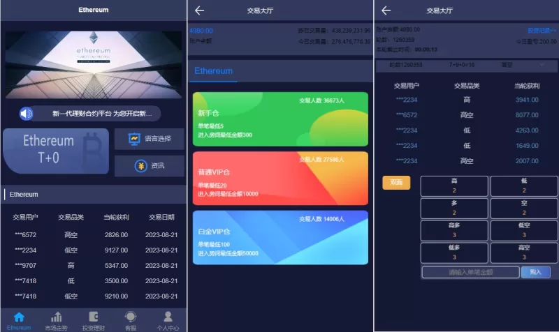 【二开版uinapp版28系统】多语言28投资理财系统 - 海外源码-海外源码
