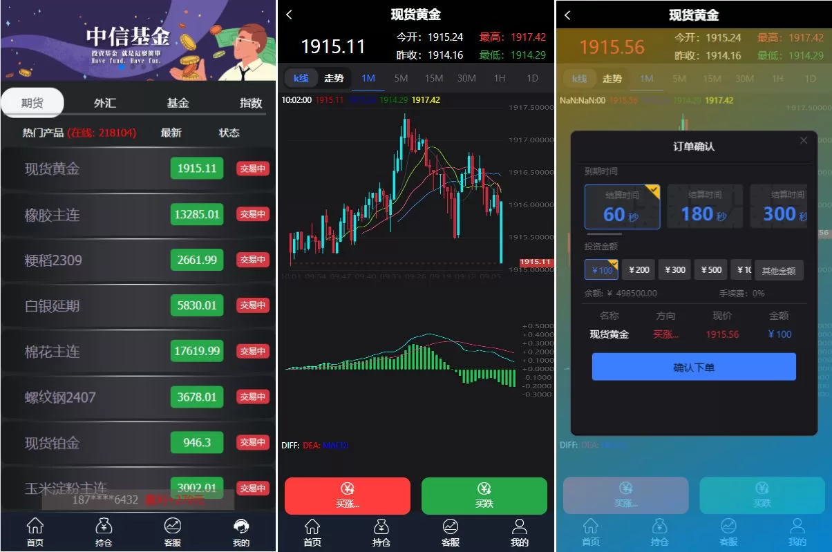 【二开微盘系统】外汇+期货+基金+指数+微交易系统-海外源码