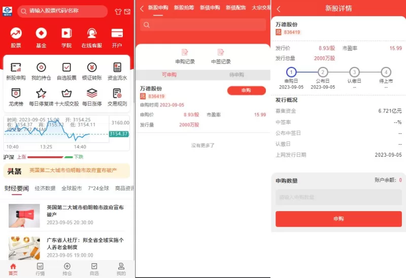 【JAVA高端新版双融】大宗抢筹+沪深京港美股票+新股+挂单+双融交易+策略融资 - 海外源码-海外源码