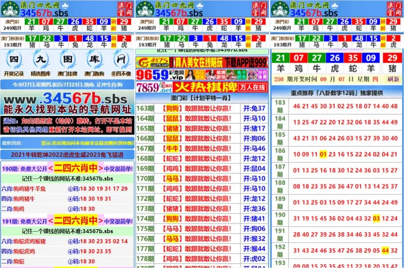 【另版六合彩开奖系统】开奖图库+澳门六合彩开奖网 - 海外源码-海外源码