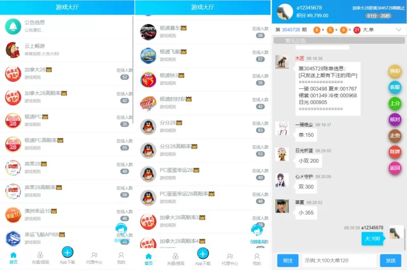 【java旗舰28系统】cp游戏+28竞猜游戏+自动机器人 - 海外源码-海外源码