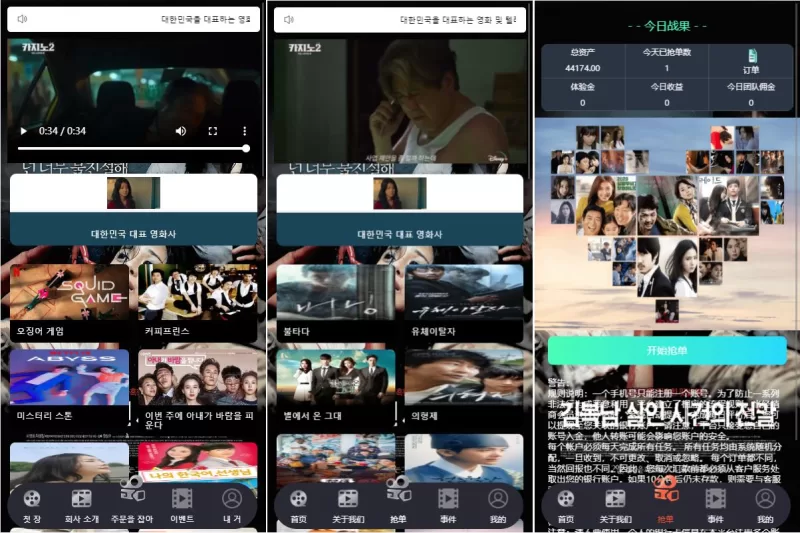 [定制版海外电影抢单刷单系统]韩国电影抢单+连单+分组杀 - 海外源码-海外源码
