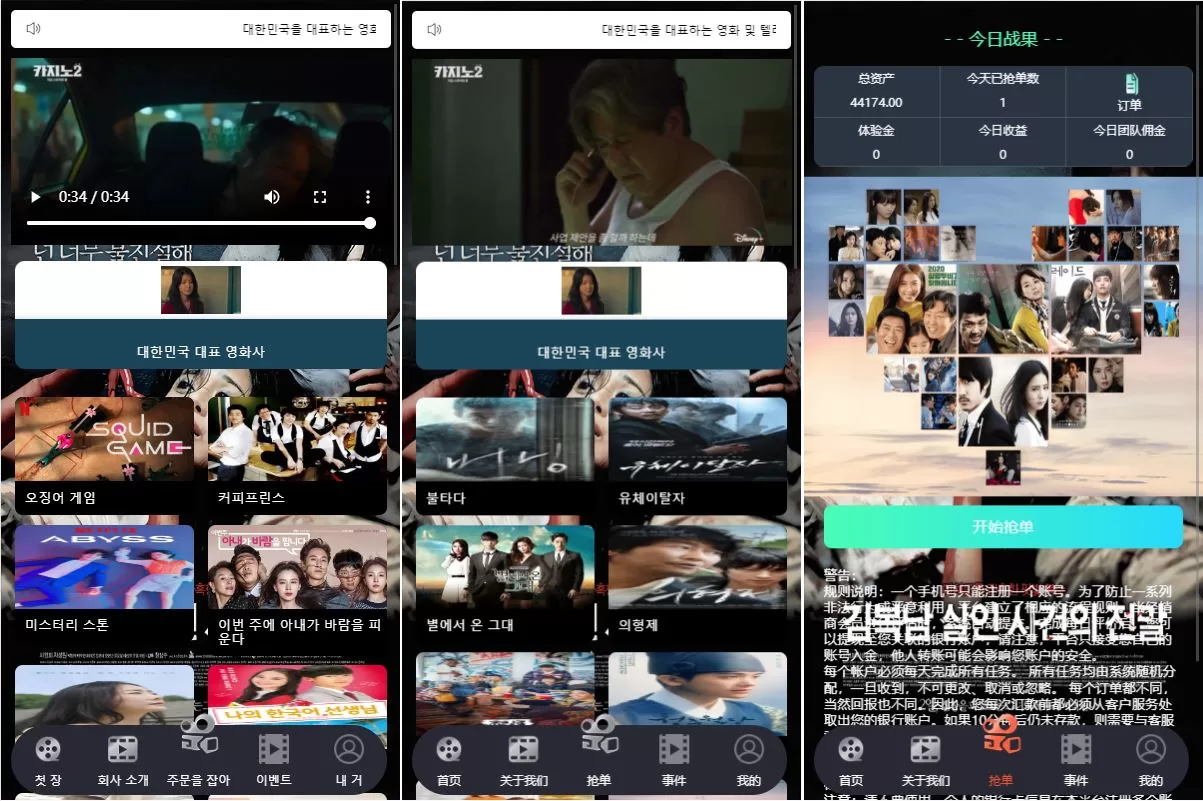 [定制版海外电影抢单刷单系统]韩国电影抢单+连单+分组杀-海外源码