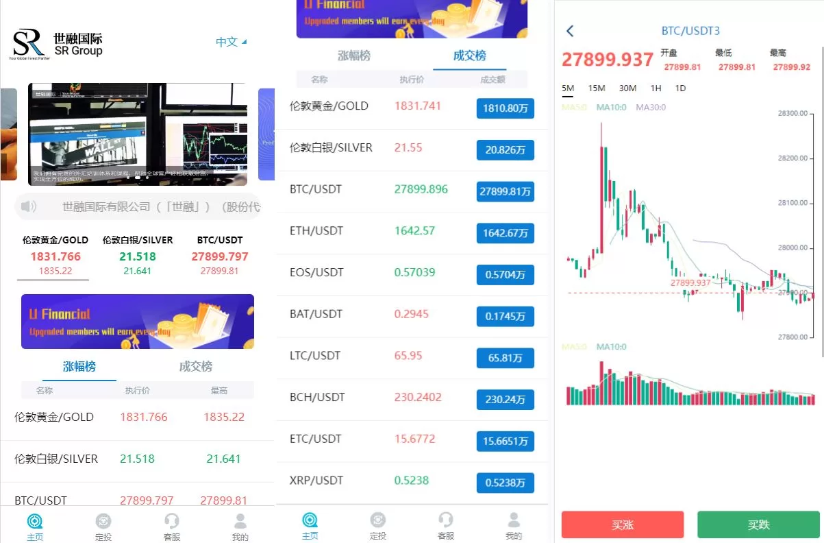 [uniapp版微盘系统]虚拟币微交易系统+伪交易所系统-海外源码
