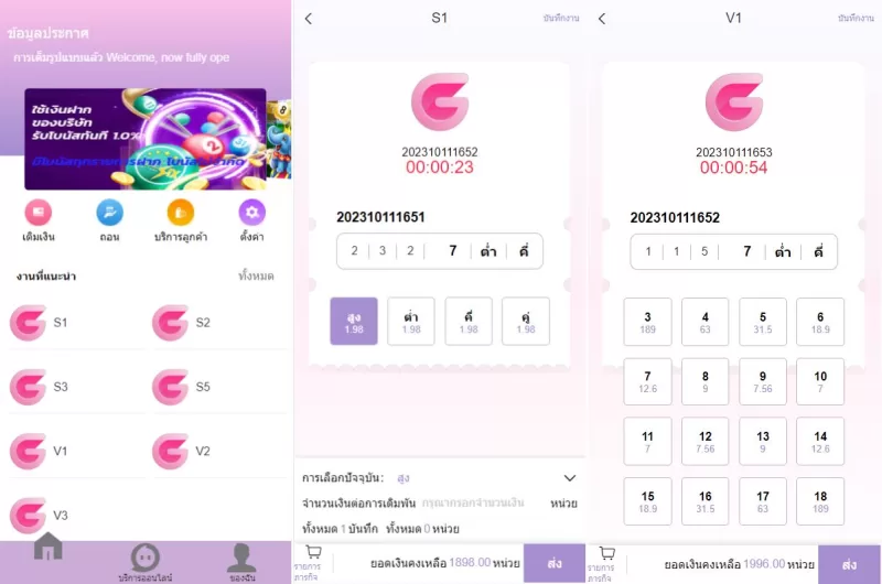 [全新UI泰国彩票]泰语快三游戏+竞猜下注游戏+控制开奖 - 海外源码-海外源码