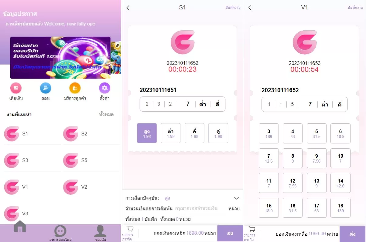 [全新UI泰国彩票]泰语快三游戏+竞猜下注游戏+控制开奖-海外源码