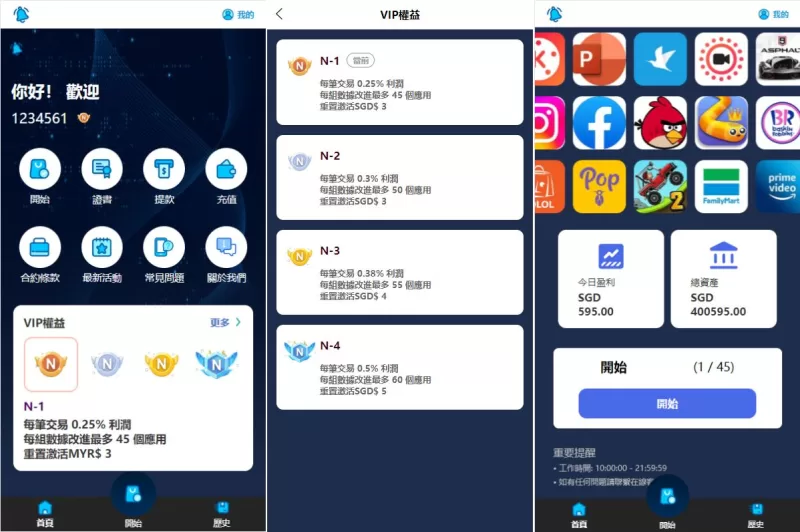 [全新软件游戏抢单刷单系统]海外刷单源码+订单自动匹配 - 海外源码-海外源码