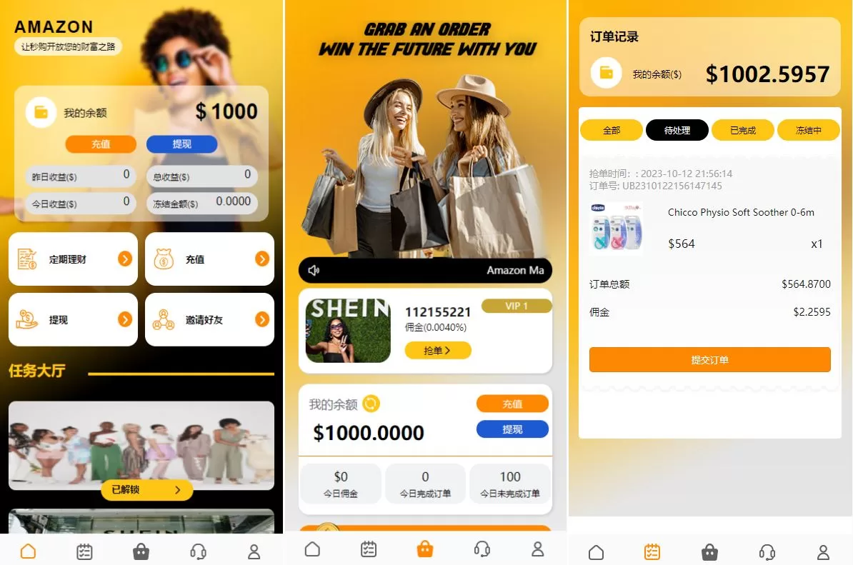 [新版UI多语言亚马逊刷单系统]海外抢单刷单+叠加组-海外源码