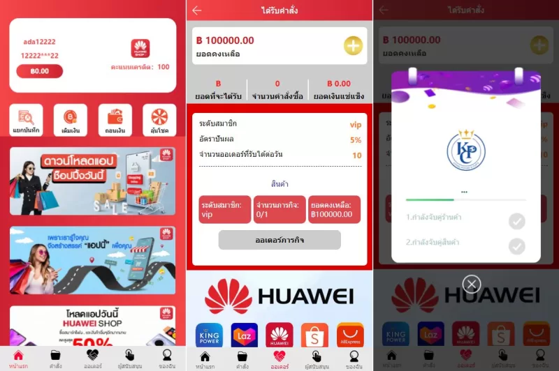 [泰语抢单刷单系统]群控单控+海外抢单刷单系统 - 海外源码-海外源码