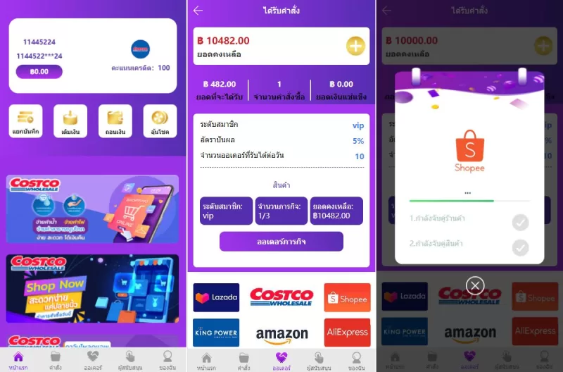 [紫色UI泰语抢单刷单系统]群控单控+海外抢单刷单系统 - 海外源码-海外源码