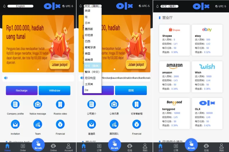 [多语言抢单刷单系统]海外抢单刷单+派单+订单自动匹配 - 海外源码-海外源码