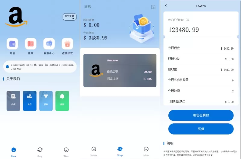 [新版亚马逊抢单刷单系统]卡单连单+海外抢单刷单 - 海外源码-海外源码