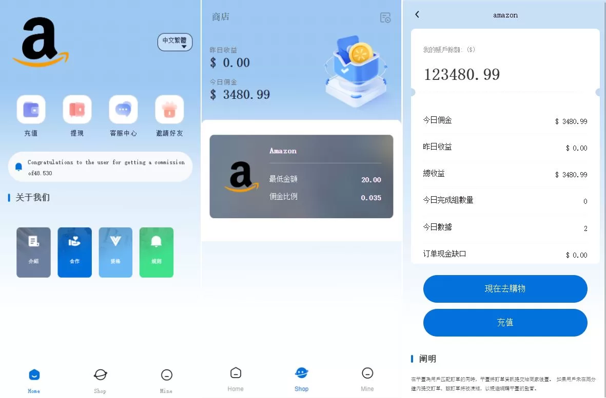 [新版亚马逊抢单刷单系统]卡单连单+海外抢单刷单-海外源码