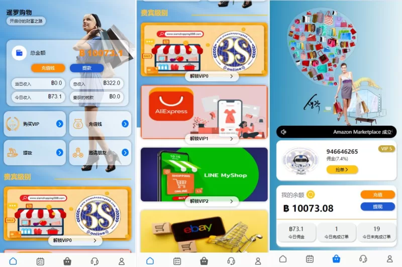 【运营版海外抢单刷单系统】泰国刷单源码+多语言抢单刷单 - 海外源码-海外源码