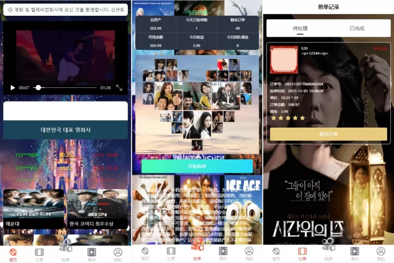 【海外多语言电影抢单刷单系统】卡单+业务员+代理+前端uinapp - 海外源码-海外源码