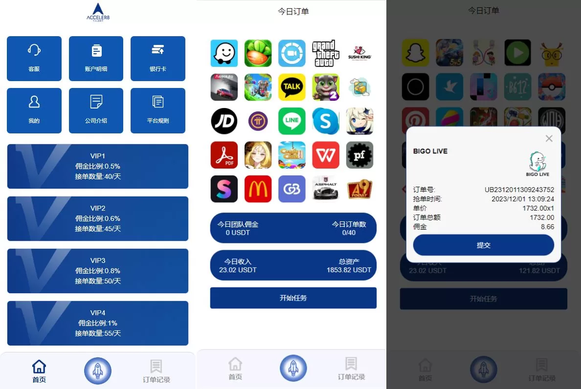 【海外多语言APP软件游戏抢单系统】连单卡单+抢单刷单源码-海外源码